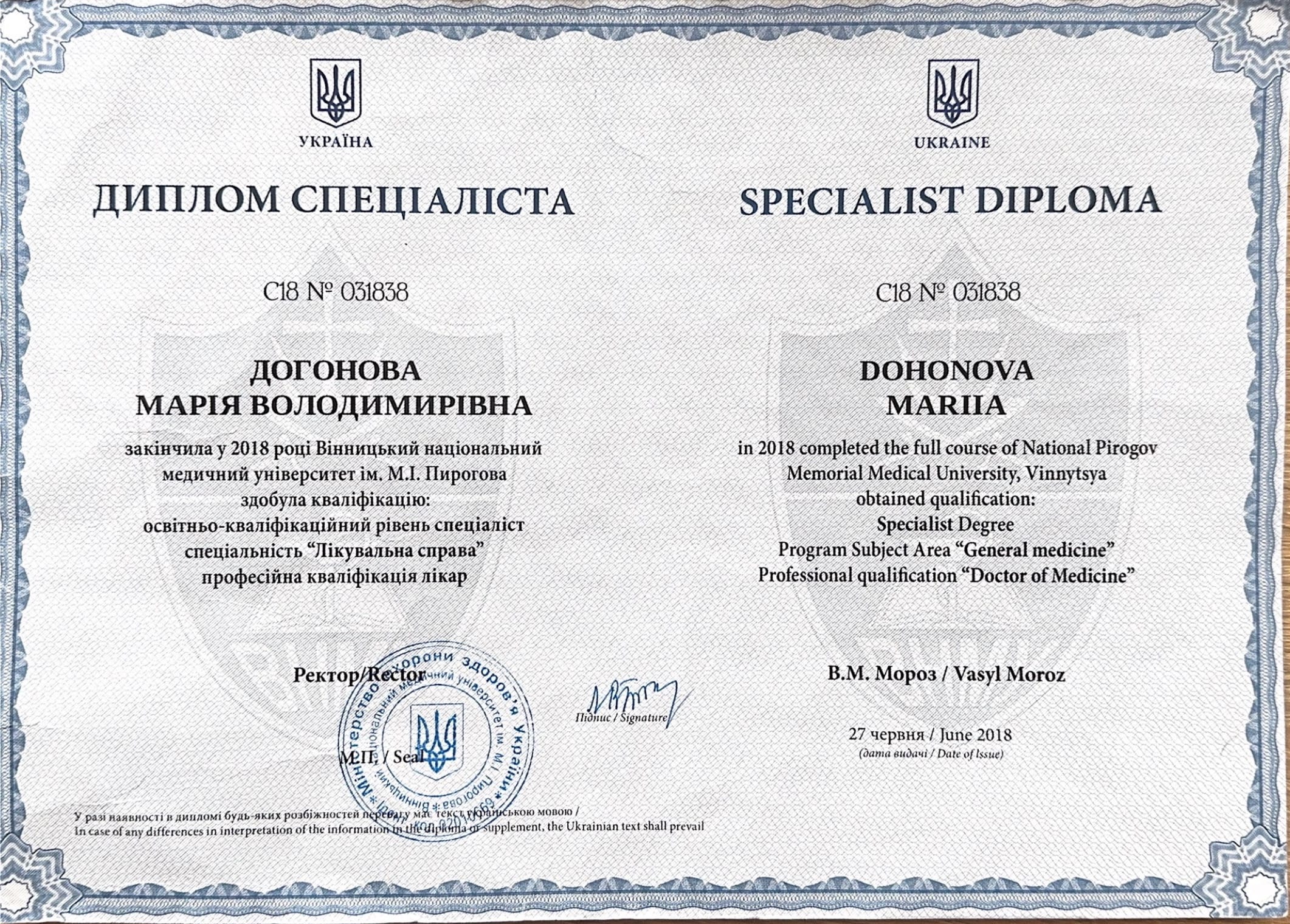Догонова-Лернер Марія Володимирівна