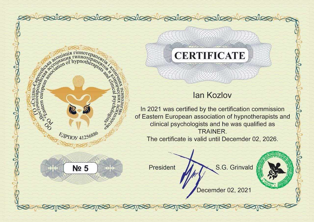 Козлов Ян Леонідович
