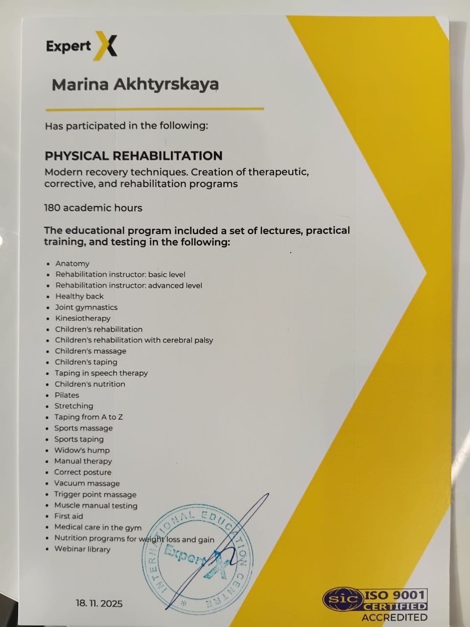 Ахтирська Марина Анатоліївна