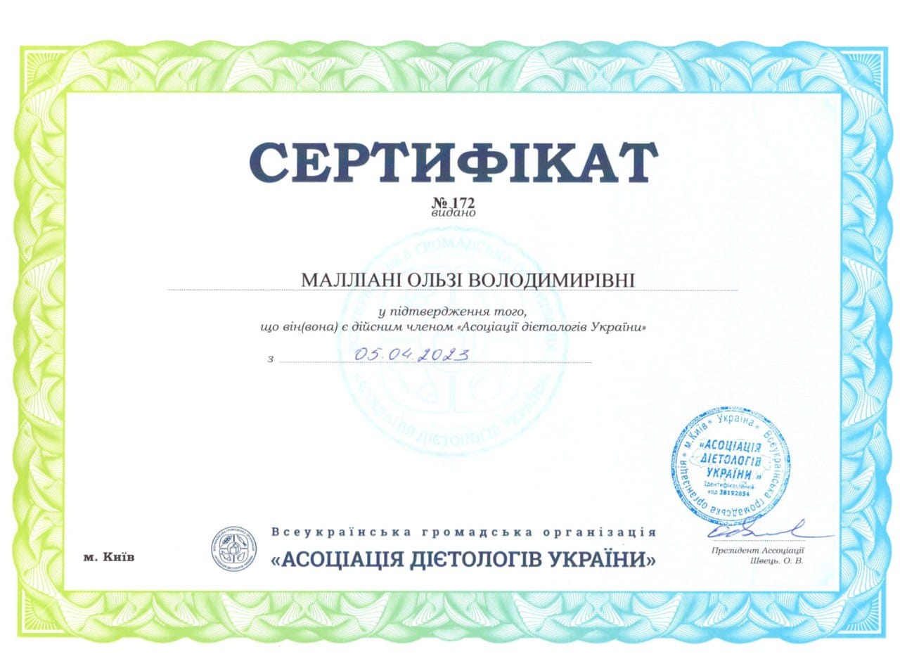 Малліані Ольга Володимирівна