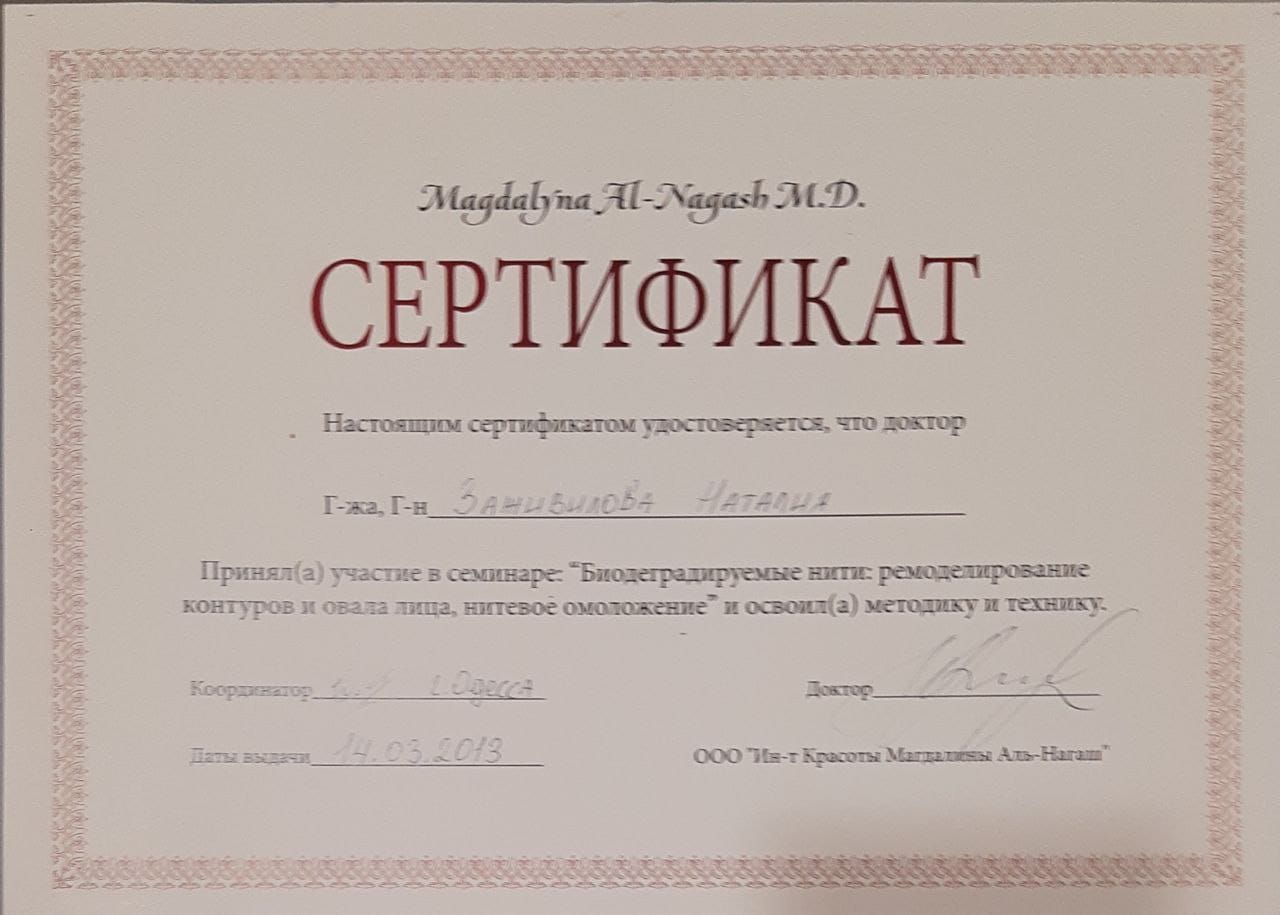 Молодецкая Наталья Владимировна