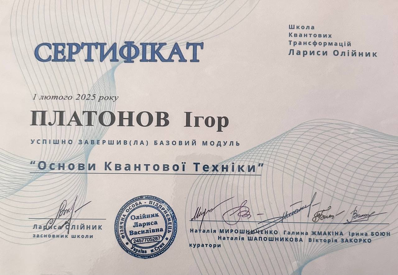 Платонов Игорь Игоревич