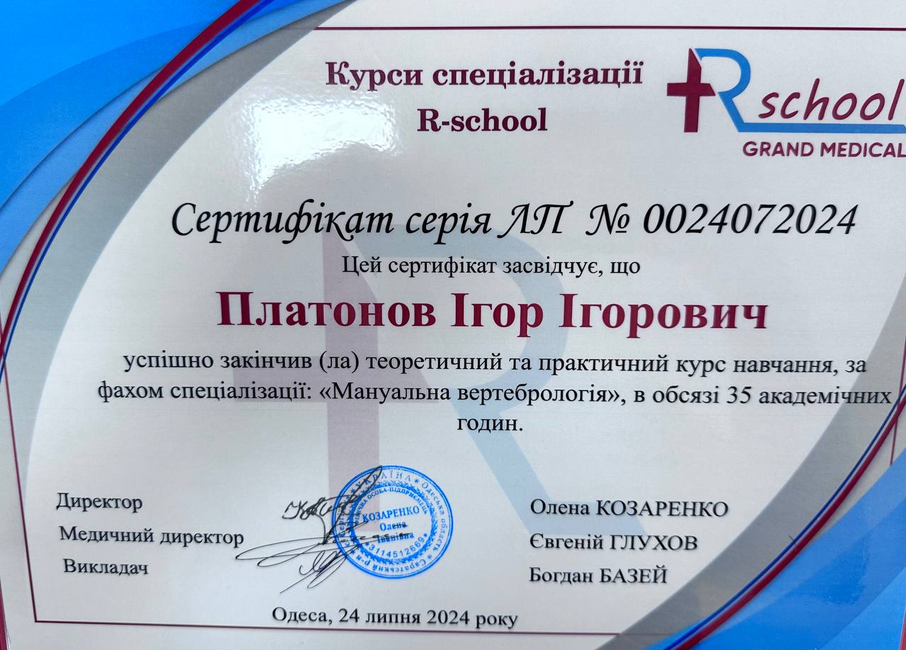 Платонов Игорь Игоревич