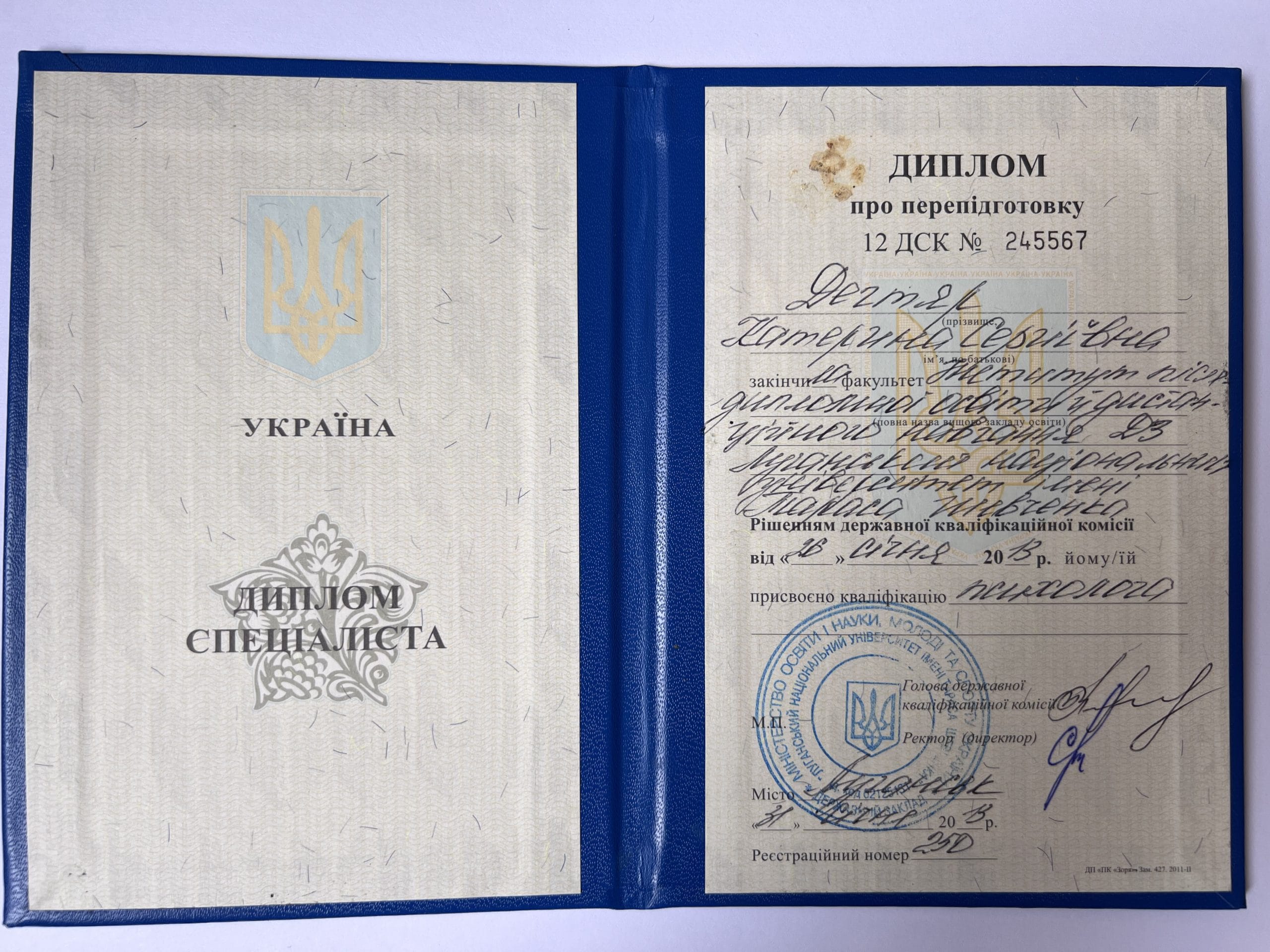 Каруна (Набока) Катерина Сергіївна