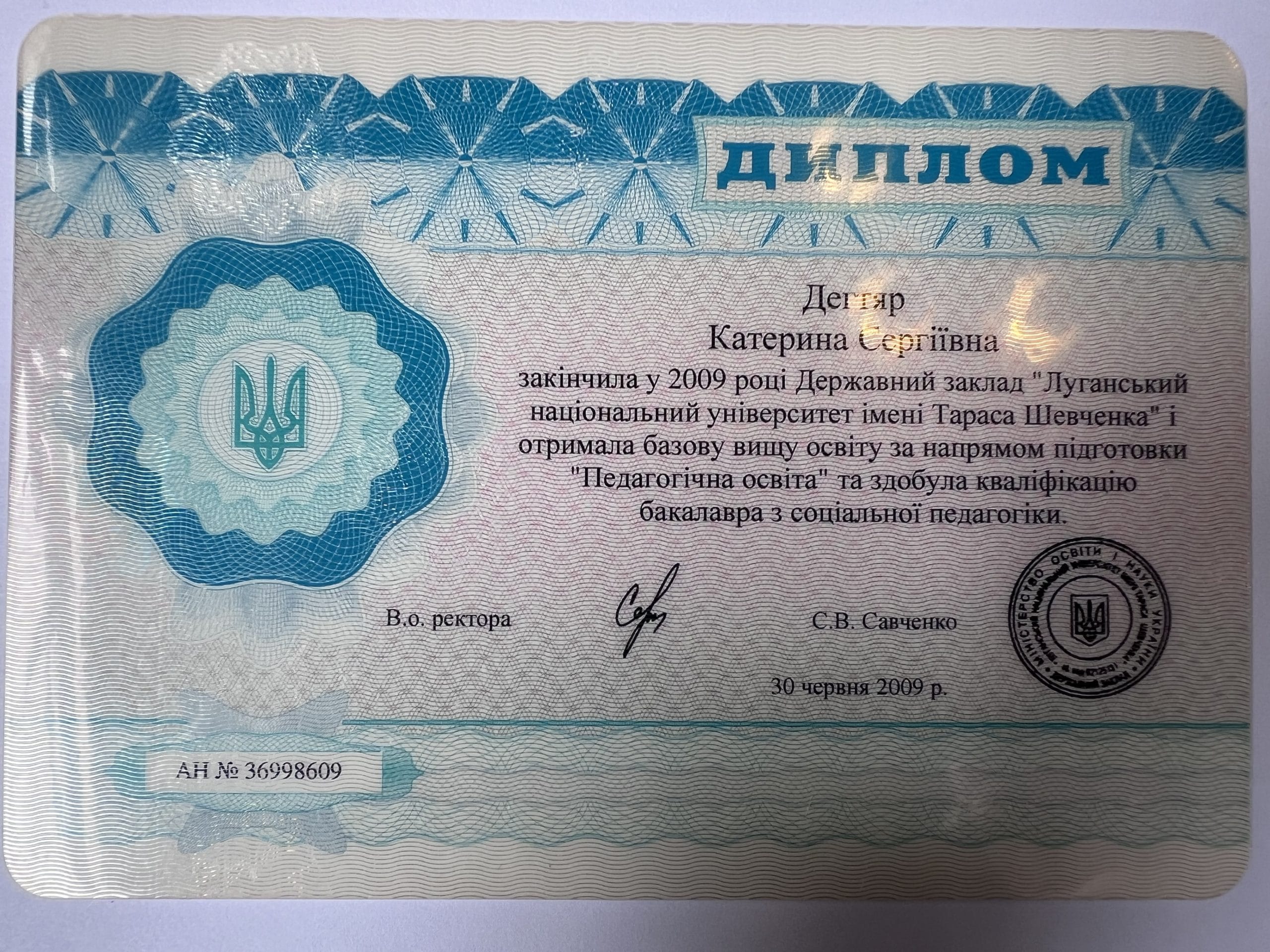 Каруна (Набока) Катерина Сергіївна