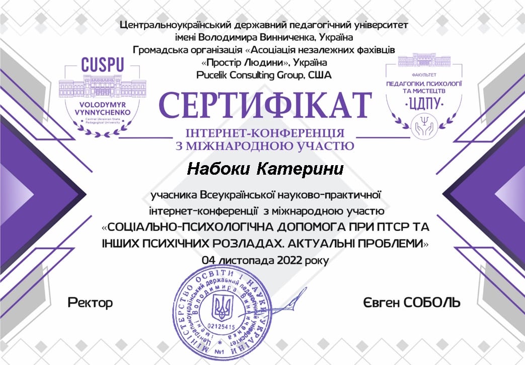Каруна (Набока) Катерина Сергіївна