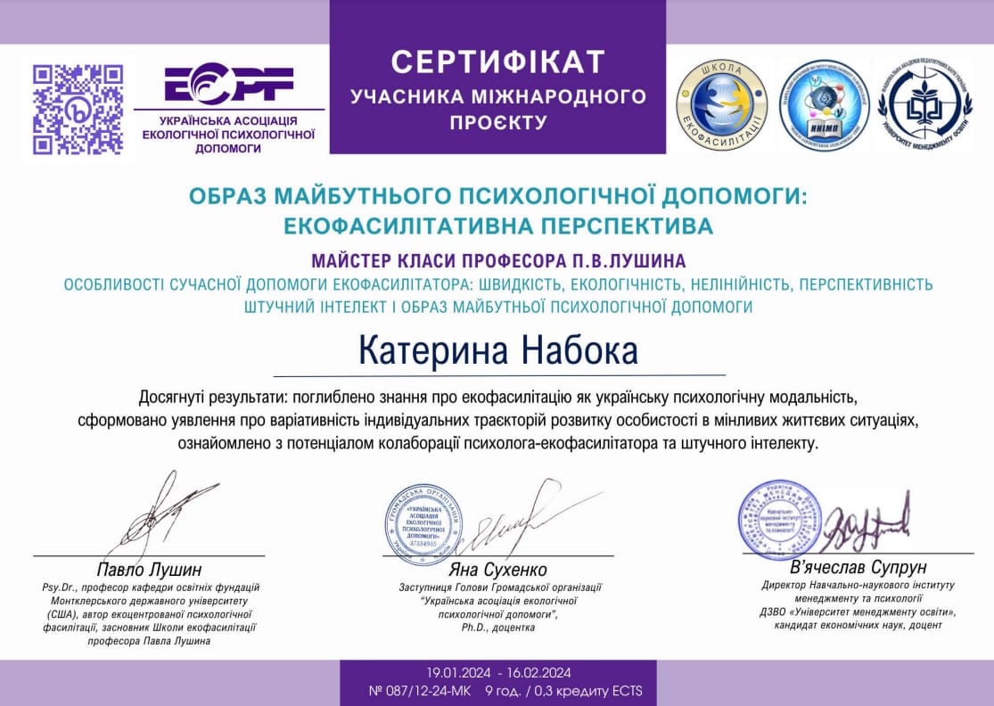 Каруна (Набока) Катерина Сергіївна