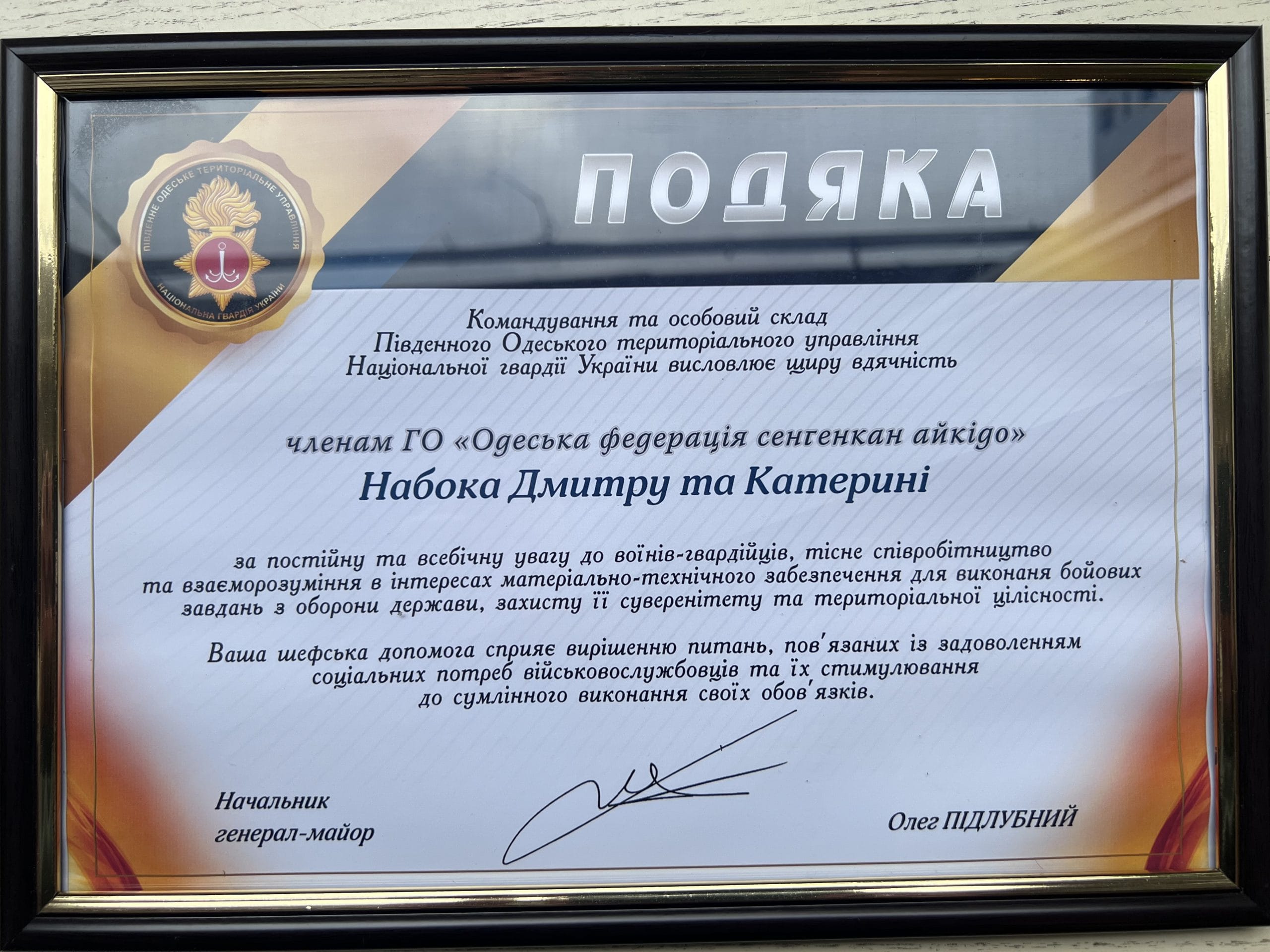 Каруна (Набока) Екатерина Сергеевна
