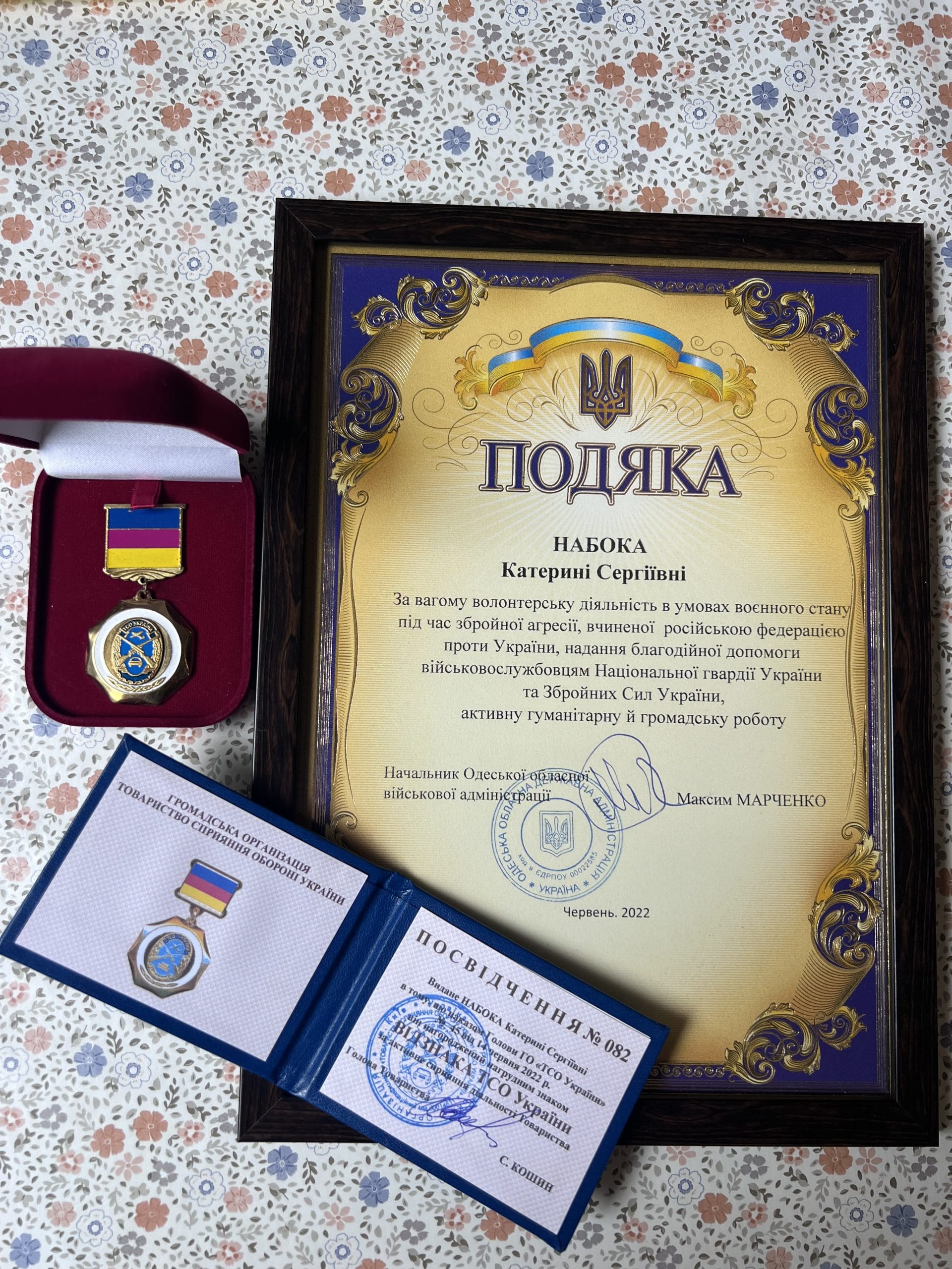 Каруна (Набока) Катерина Сергіївна