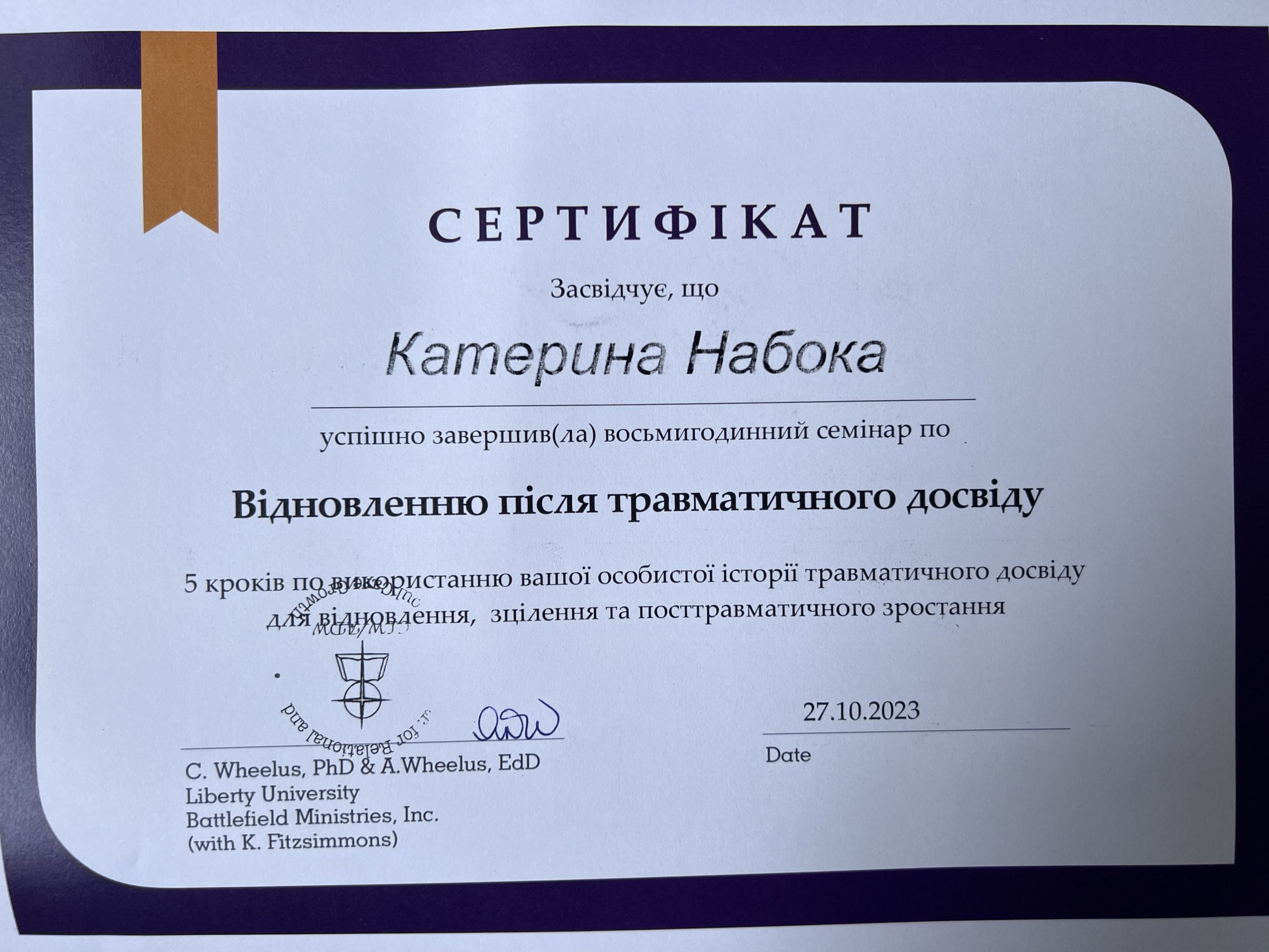 Каруна (Набока) Катерина Сергіївна