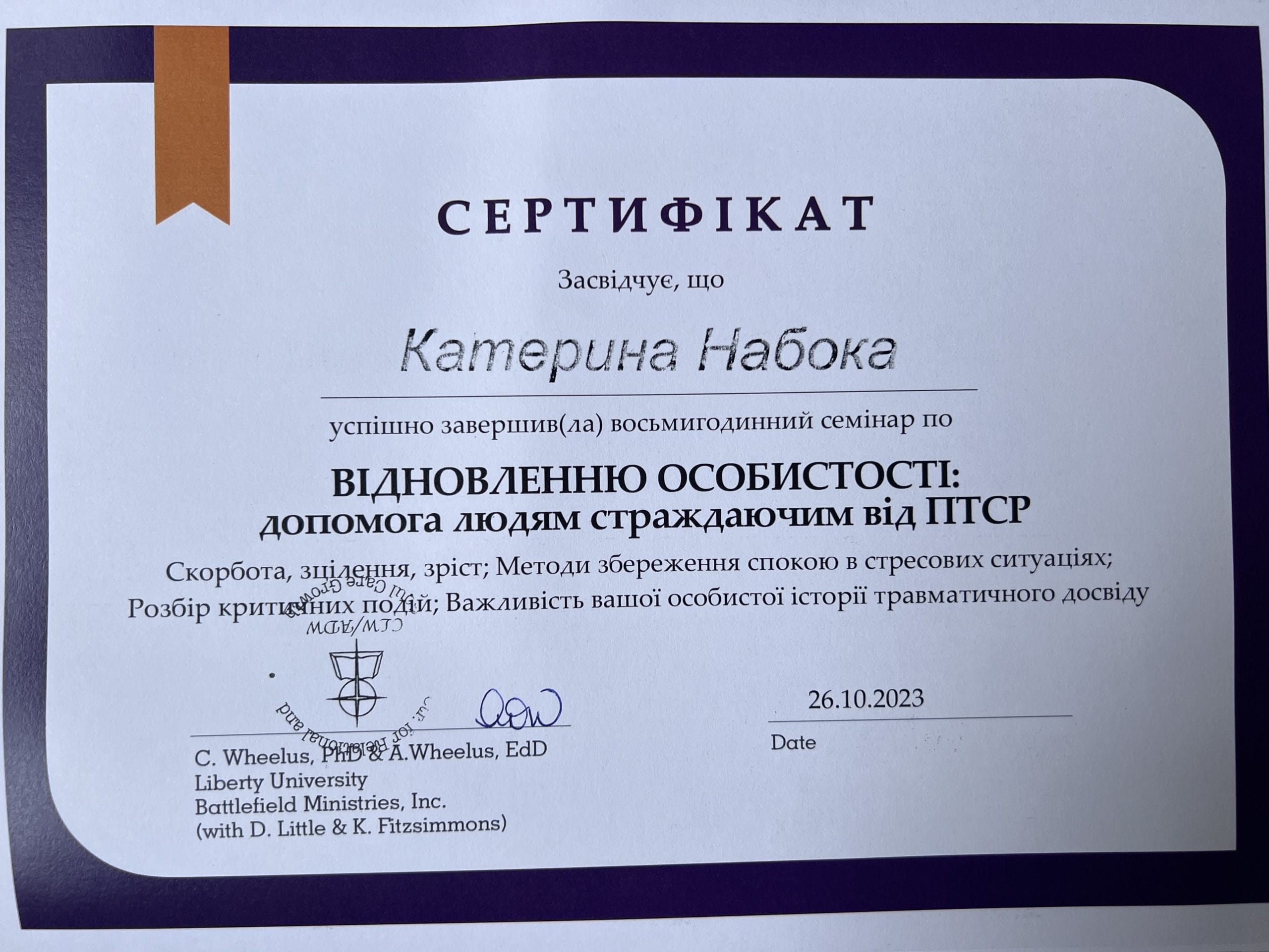 Каруна (Набока) Катерина Сергіївна