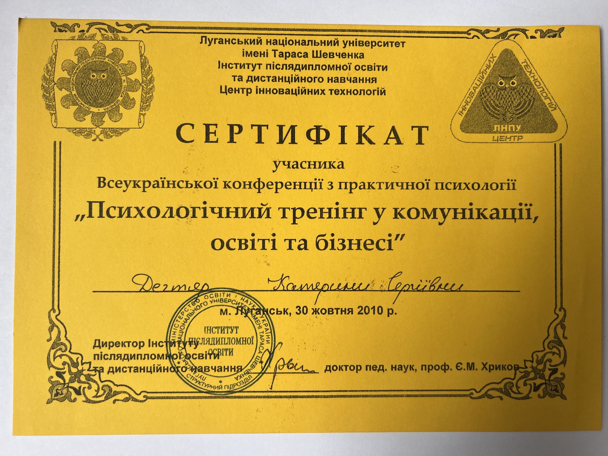 Каруна (Набока) Екатерина Сергеевна
