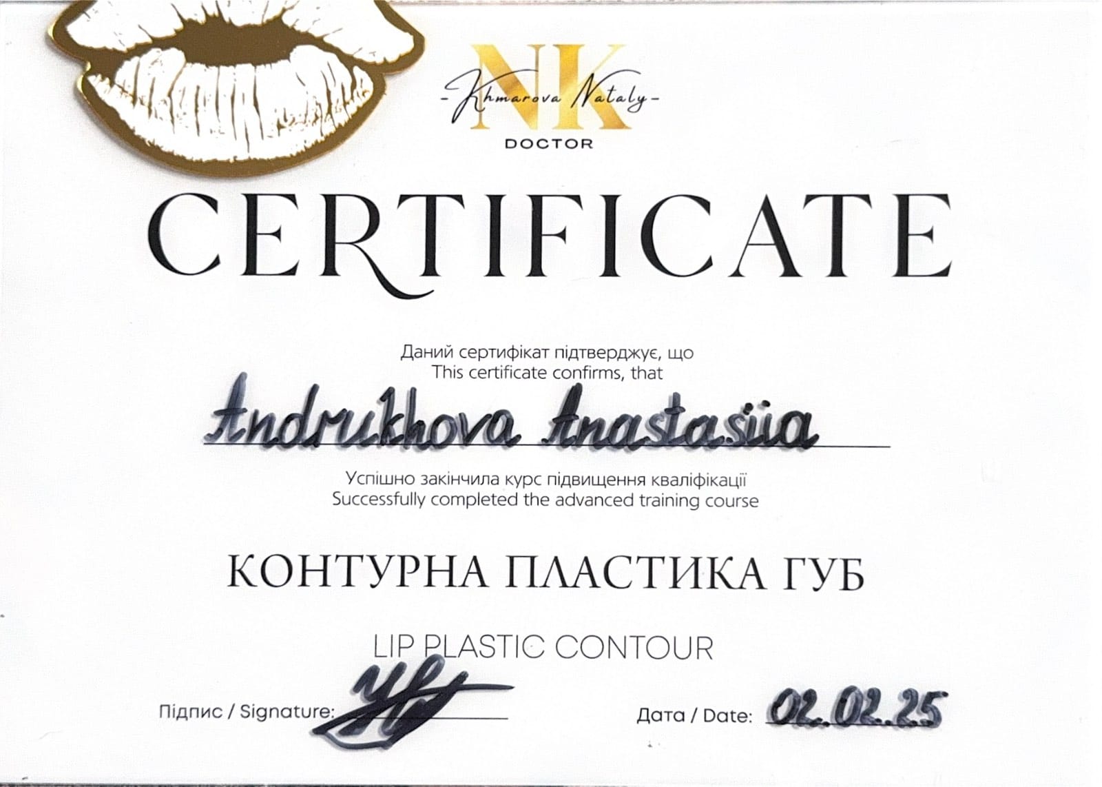 Андрухова Анастасія Дмитрівна